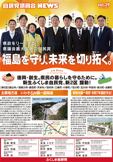 vol29