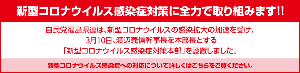 コロナ 今日 県 福島 福島県内の新型コロナウイルス発生状況